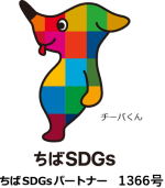 ちばSDGsパートナー1366号